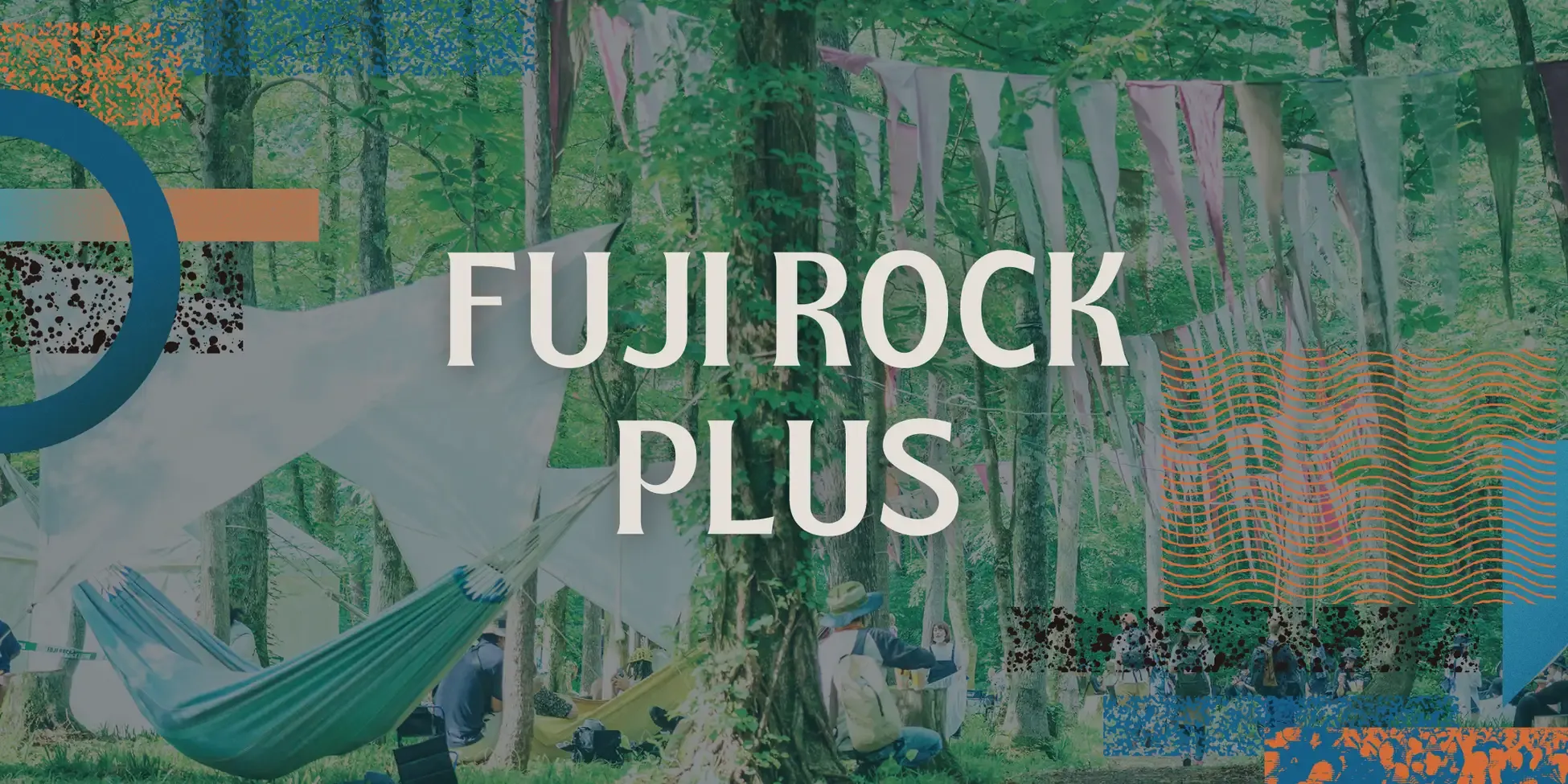 フジロック'23チケット最新情報！サービスパス「FUJI ROCK PLUS①」の