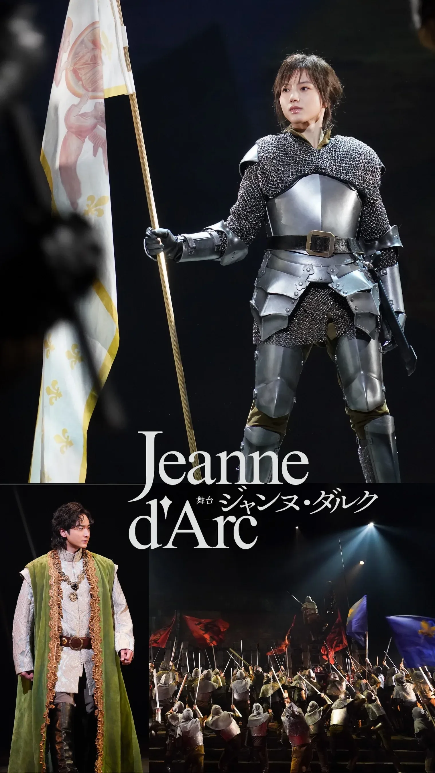 舞台「ジャンヌ・ダルク」〈2枚組〉堀北真希主演 - メルカリ