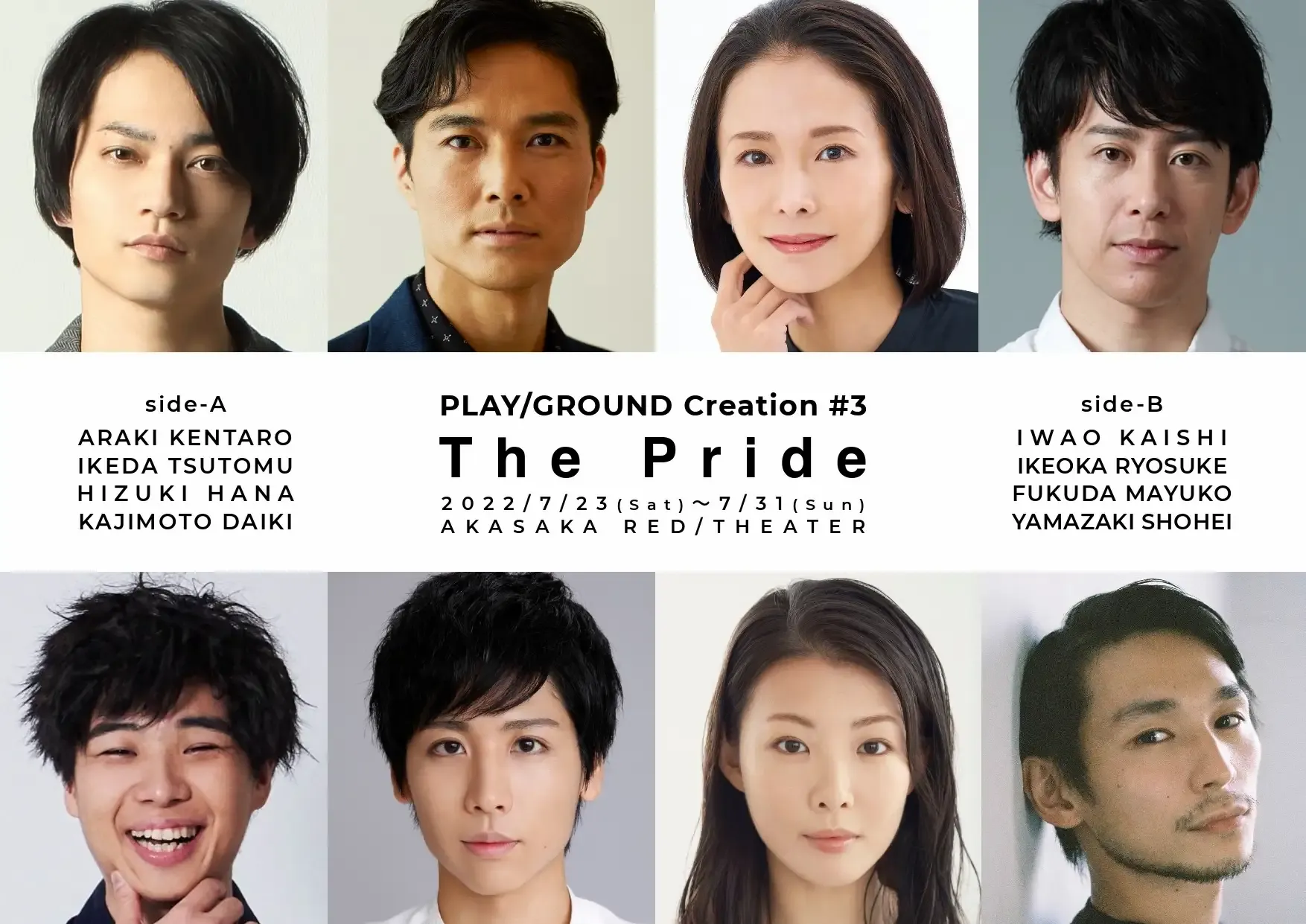 ローレンス・オリヴィエ賞受賞作 11年ぶりの日本上演 PLAYGROUND Creation 3『The Pride』 カンフェティでチケット発売  - massive