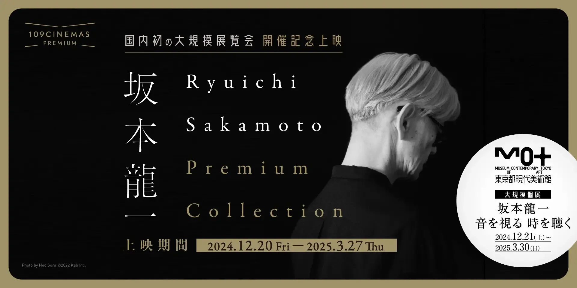 坂本龍一 「SAKAMOTO PLAYS SAKAMOTO」 額装 坂本龍一がバシェ音響彫刻に向き合った記録をLP化、没後初の未発表音源 書