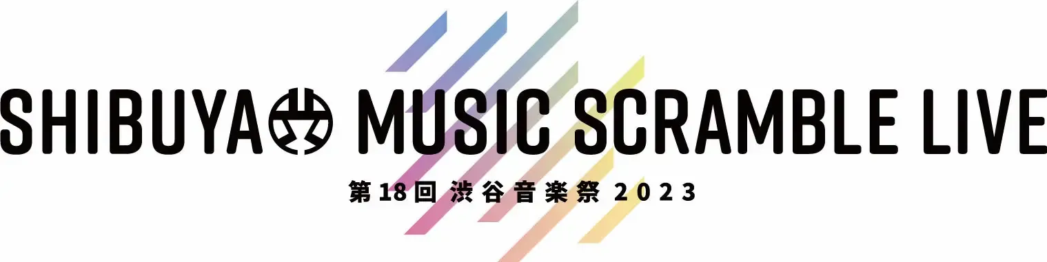 多様な音楽に包まれる２日間「渋谷音楽祭2023」開催決定！ - massive