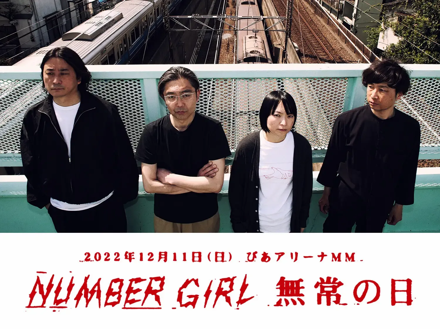 NUMBER GIRLのラストライブ、スペースシャワーTV＆全国映画館で生中継決定 - massive