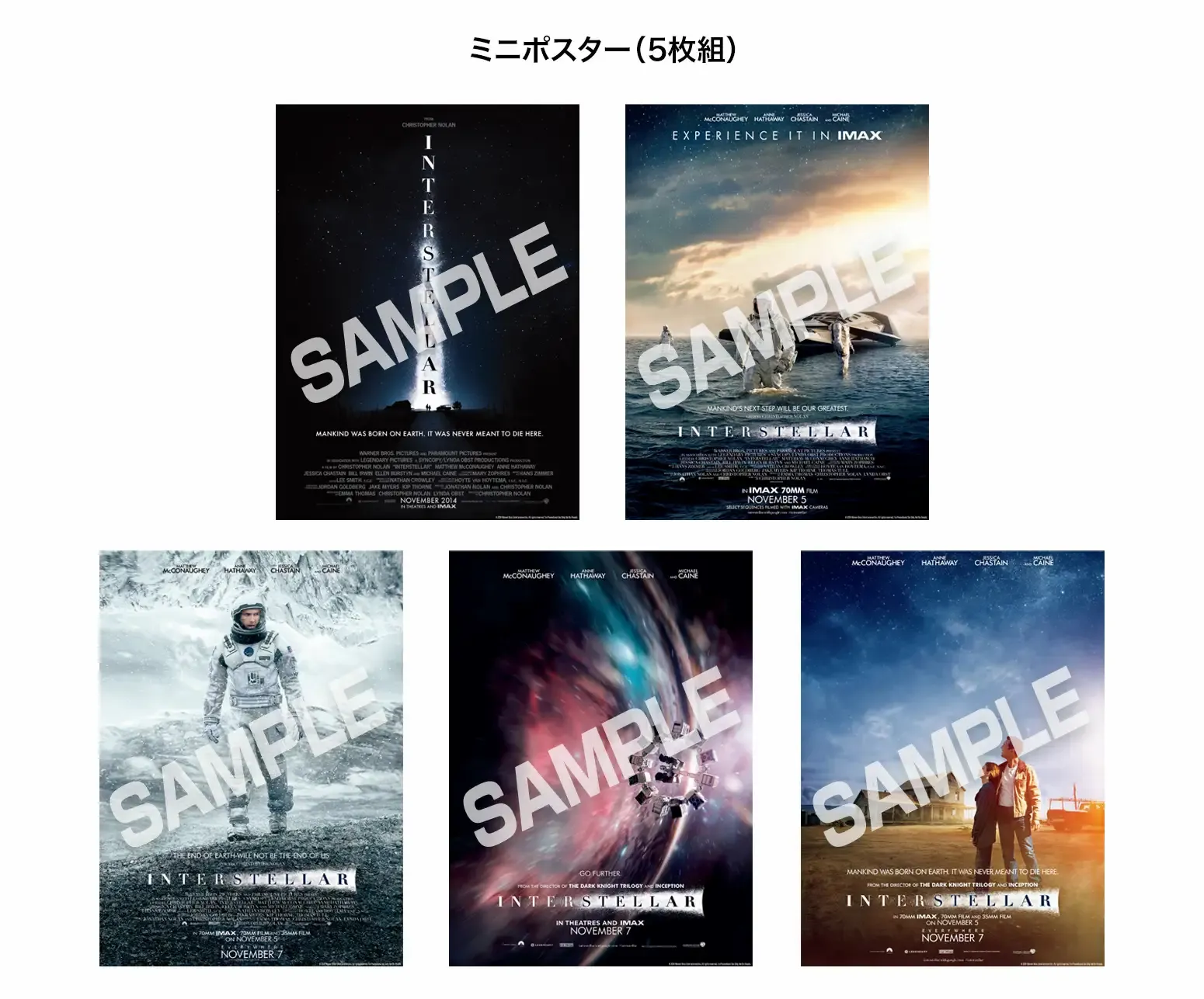クリスファー・ノーラン監督史上“最高傑作”と称されるSF超大作