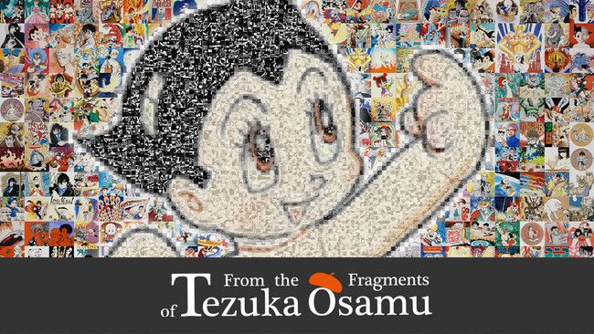 手塚プロダクション初の原稿アート公式NFTプロジェクト「From the Fragments of Tezuka  Osamu（手塚治虫のかけらたちより）」が始動 - massive