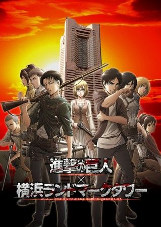 本日ついに連載完結の「進撃の巨人」が横浜・みなとみらいに襲来！？原作・アニメ両方の世界観が楽しめる！特大“エレン巨人”展示や限定グッズも  コラボイベント『進撃の巨人 × 横浜ランドマークタワー』開催 - massive